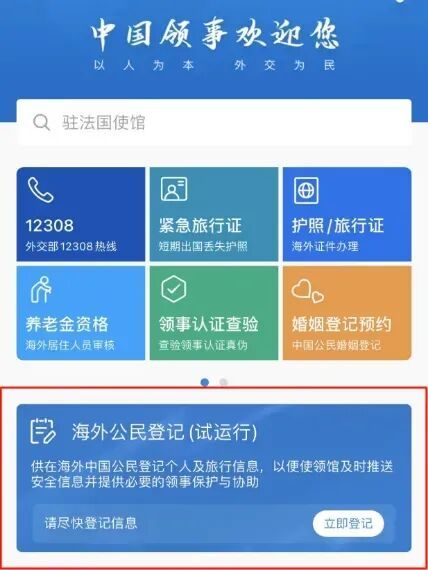 海外電子家人卡正式上線 中國(guó)駐新加坡使館邀您便捷申領(lǐng)