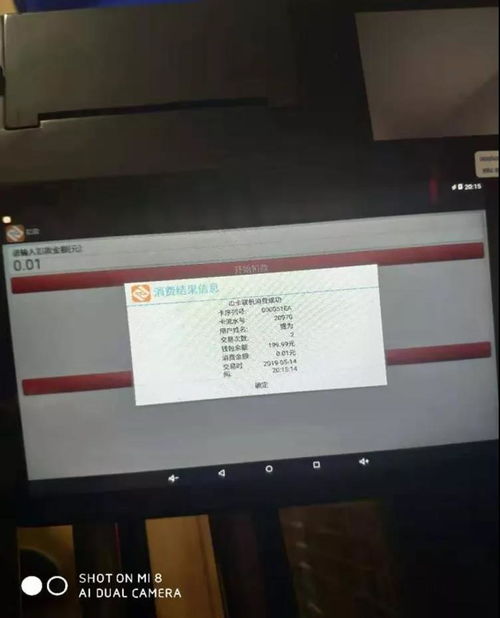 天盛物聯(lián)攜手深圳中行，推動(dòng)餐卡碼全國(guó)商用升級(jí)